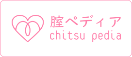 膣ペディア