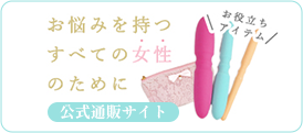 ホワイトローブ　公式通販サイト